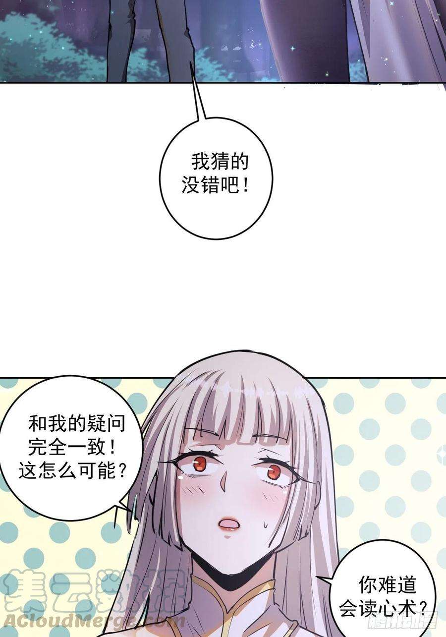 星灵暗帝75话：四个优势
