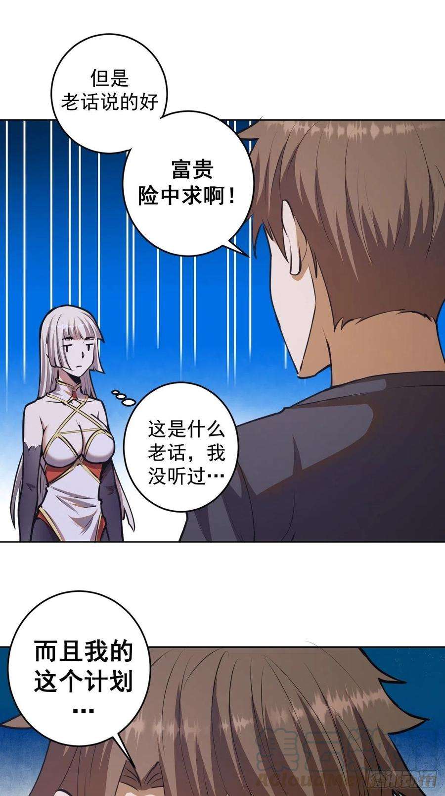 星灵暗帝75话：四个优势