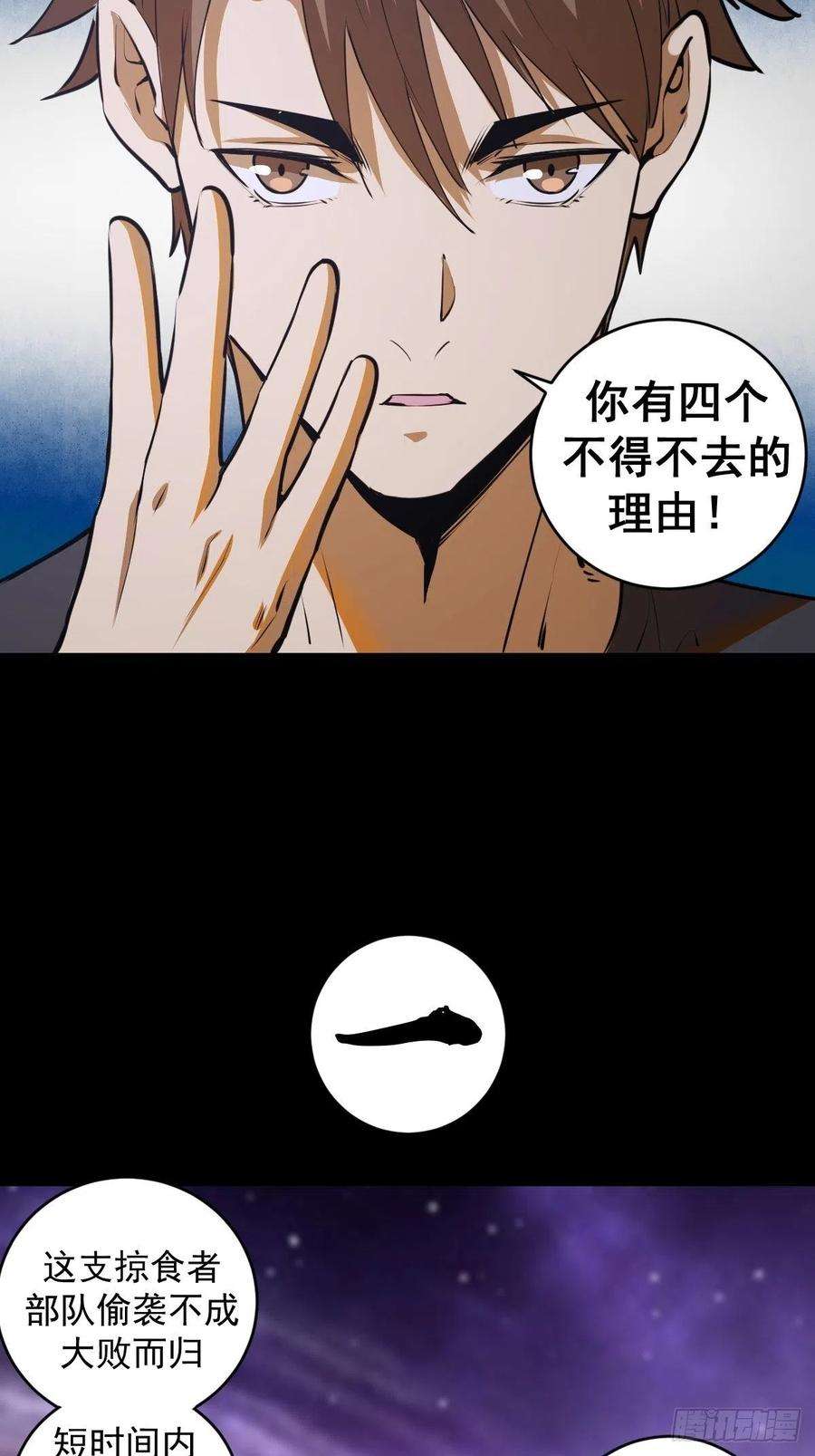 星灵暗帝75话：四个优势