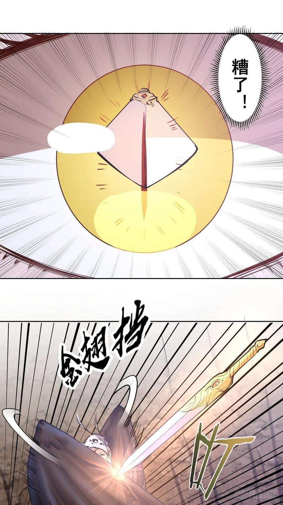 星灵暗帝76话：直捣黄龙