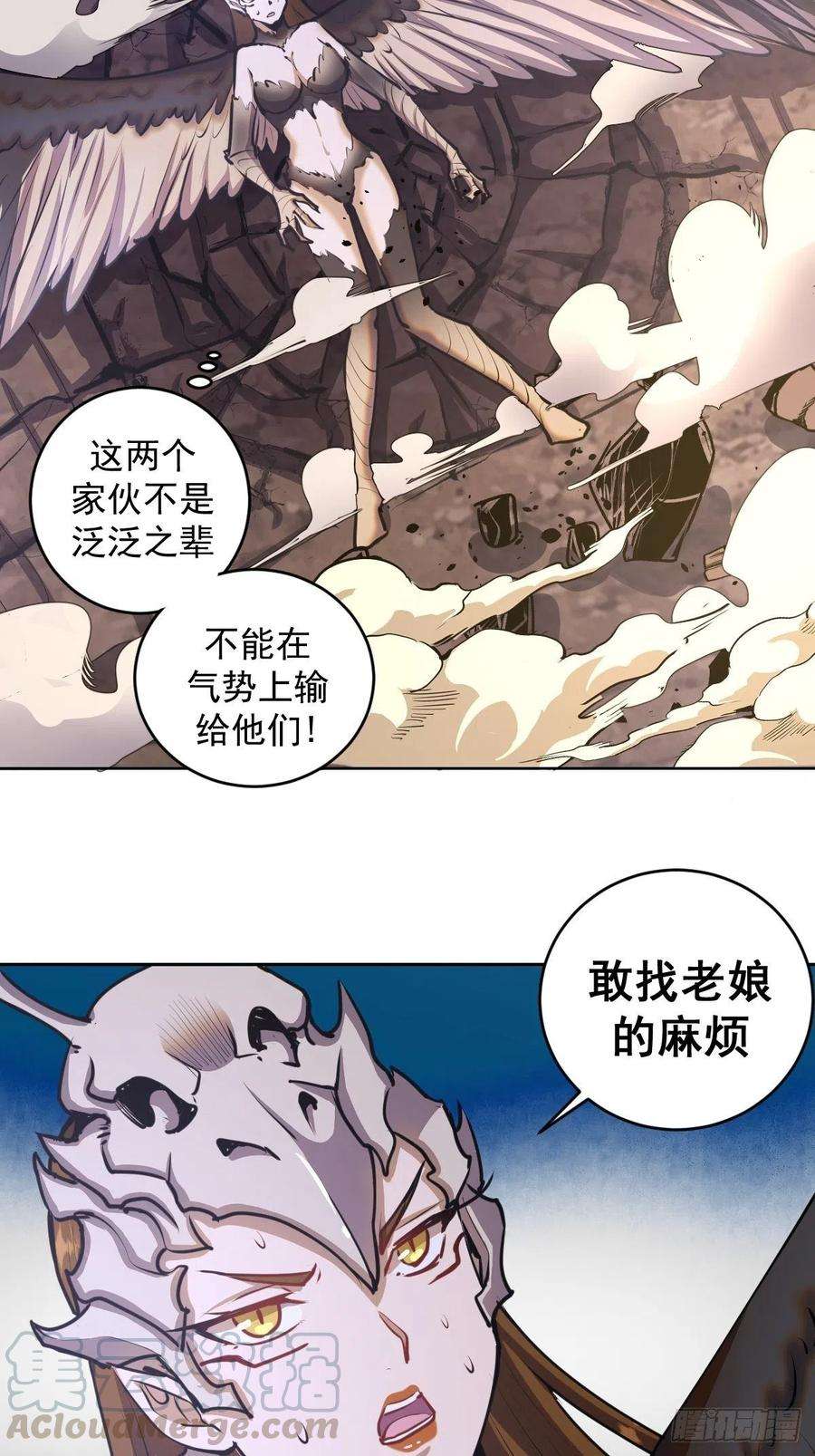 星灵暗帝76话：直捣黄龙