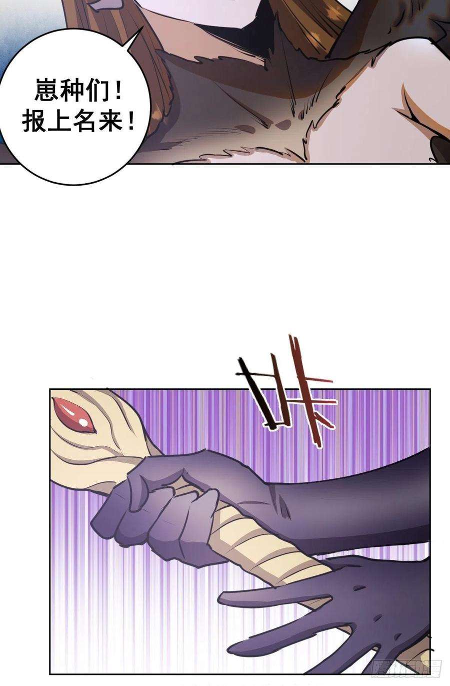 星灵暗帝76话：直捣黄龙