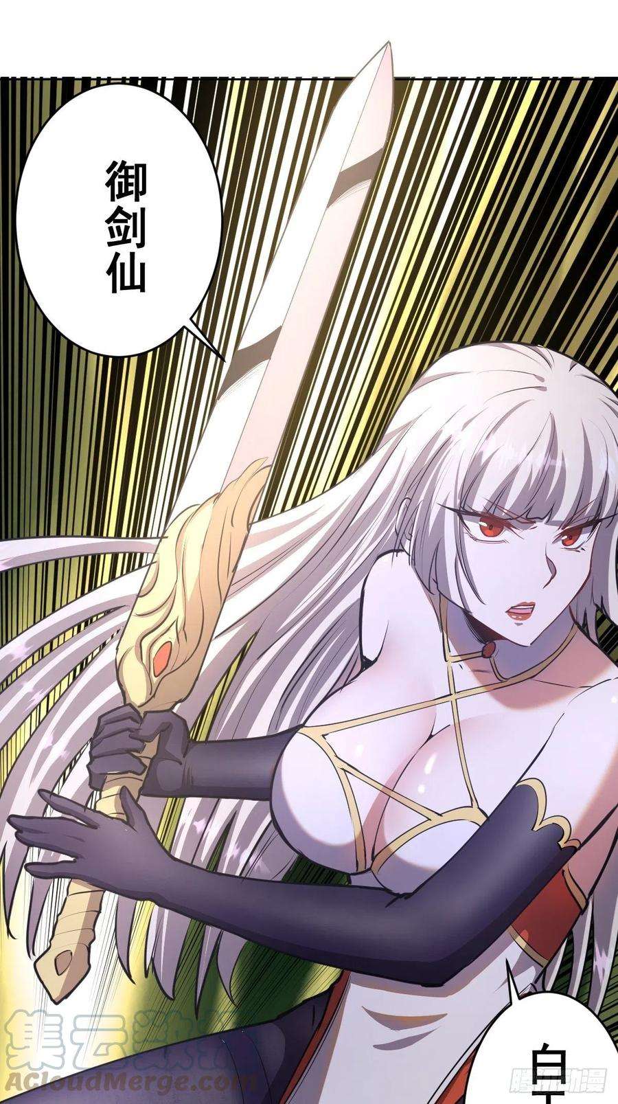 星灵暗帝76话：直捣黄龙