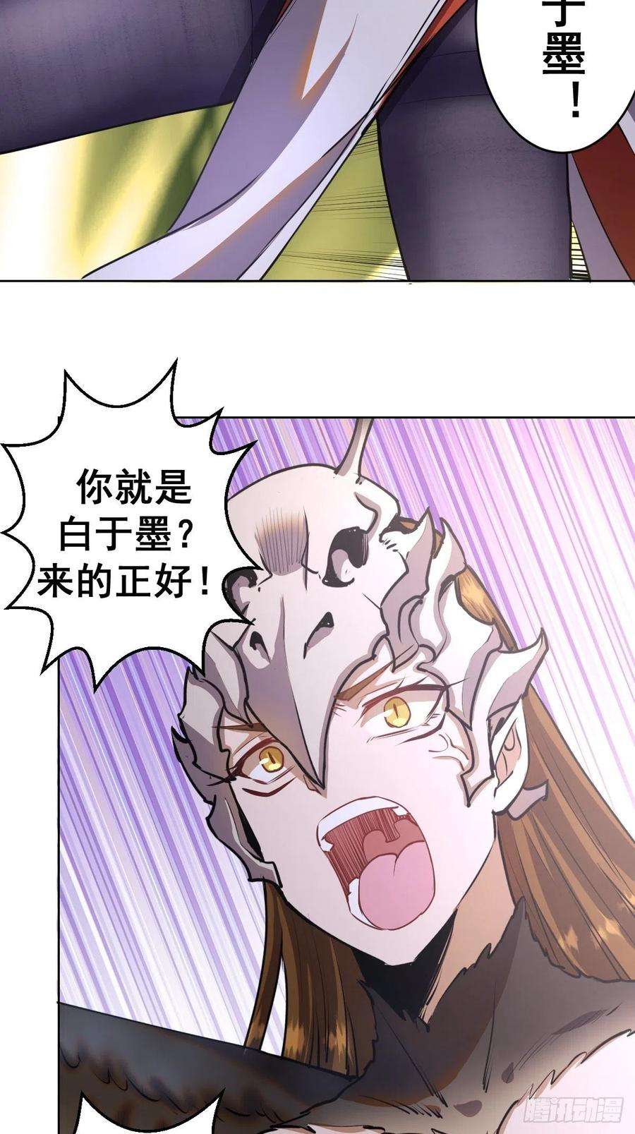 星灵暗帝76话：直捣黄龙