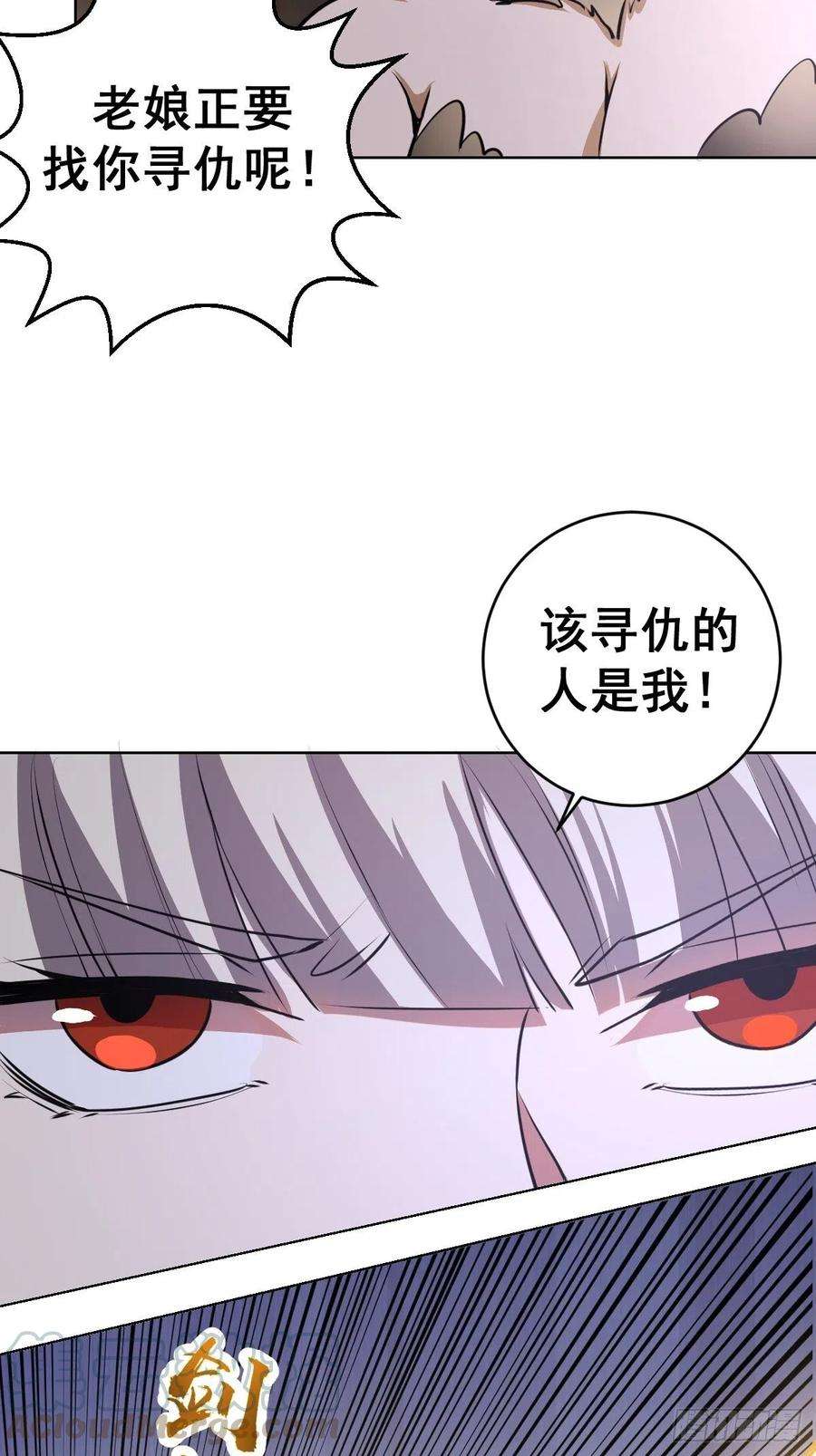 星灵暗帝76话：直捣黄龙