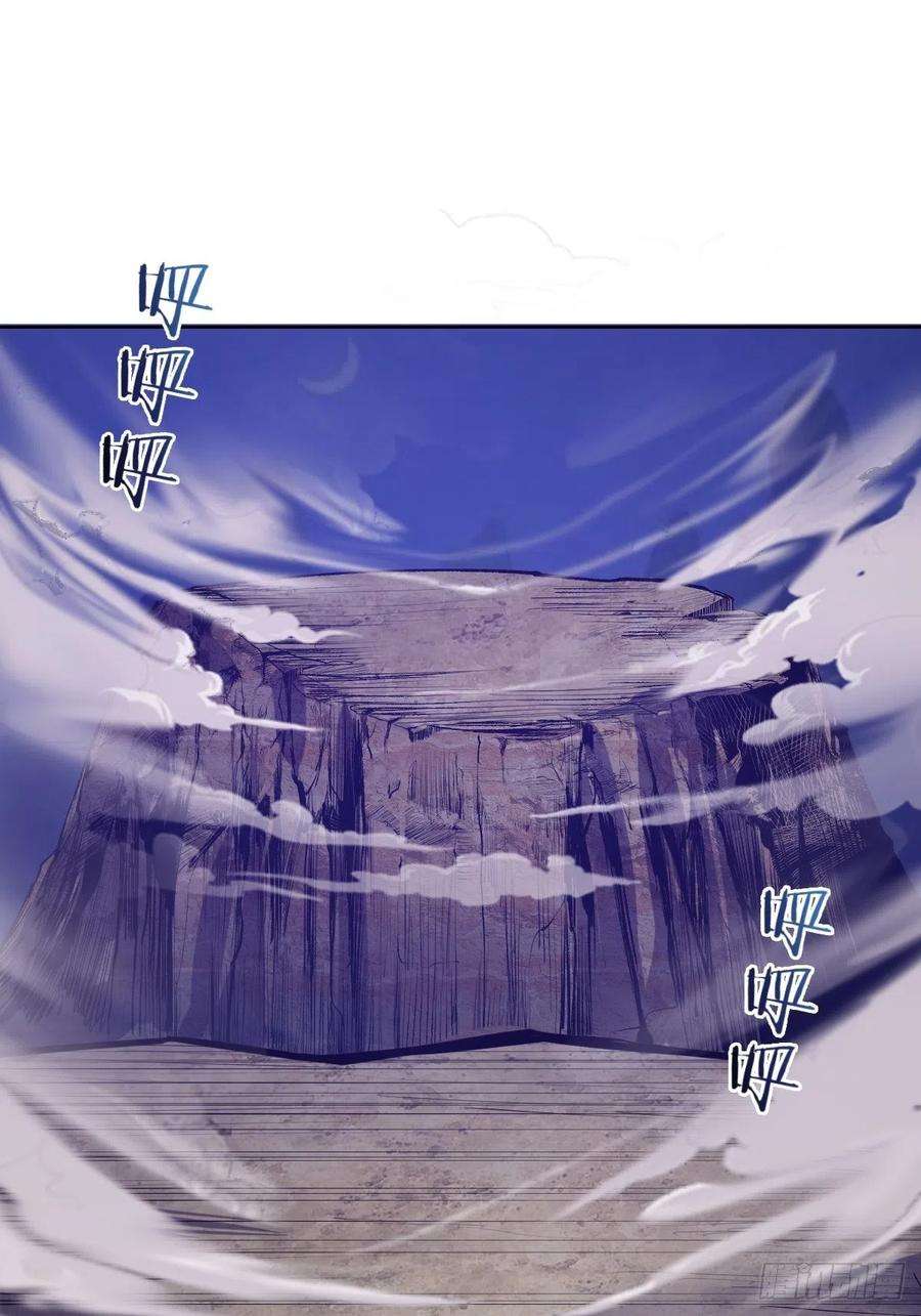 星灵暗帝76话：直捣黄龙