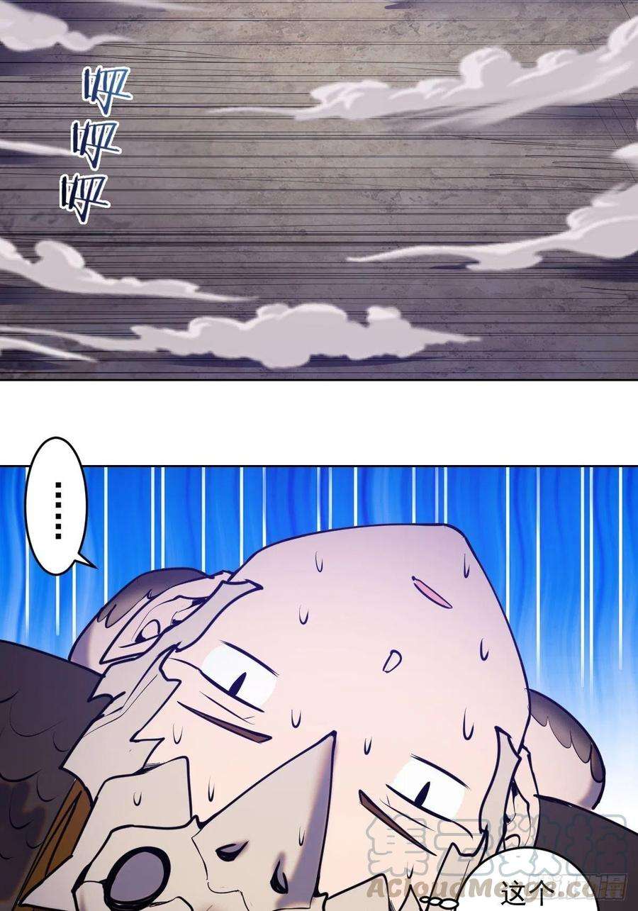 星灵暗帝76话：直捣黄龙