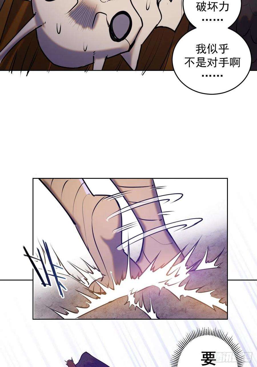星灵暗帝76话：直捣黄龙