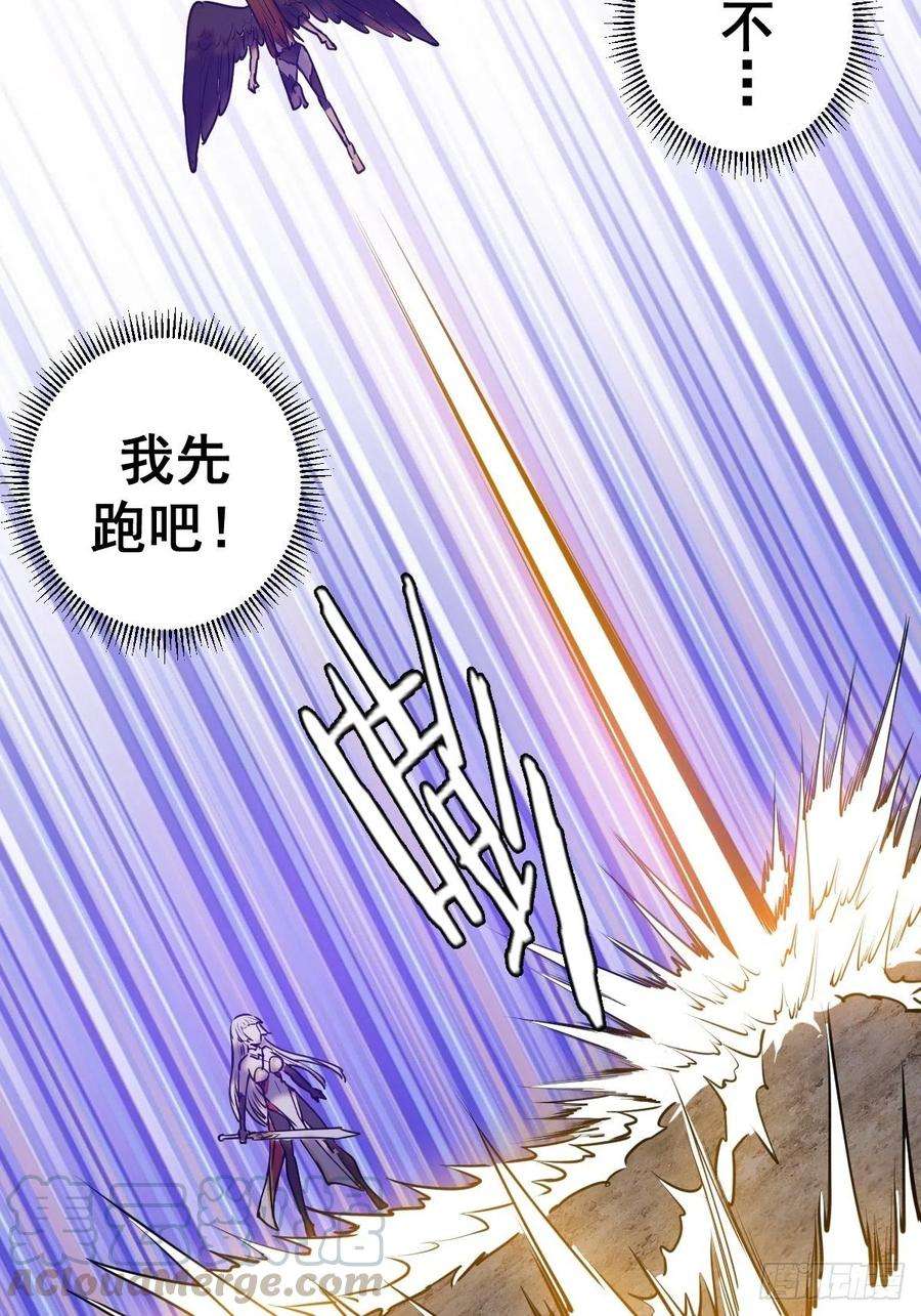 星灵暗帝76话：直捣黄龙