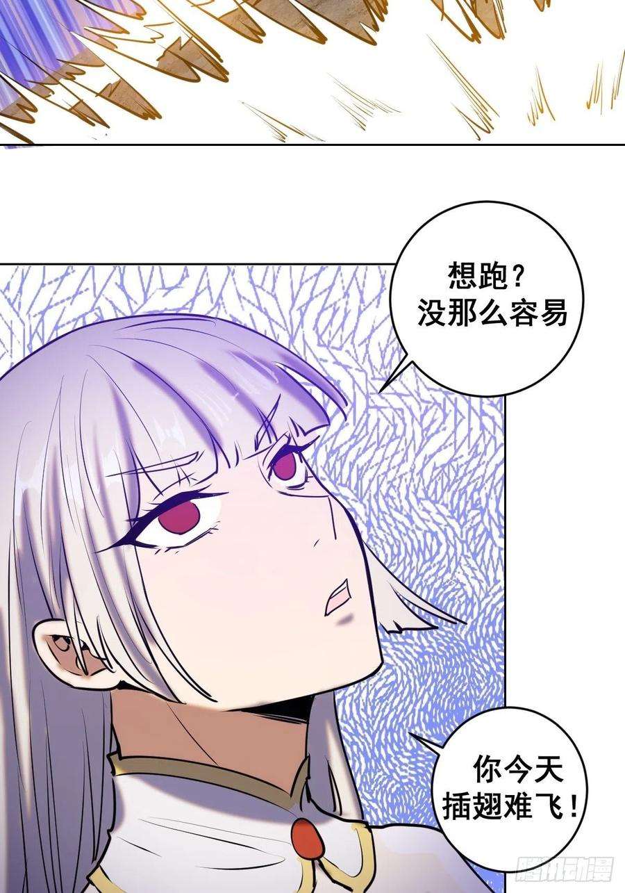 星灵暗帝76话：直捣黄龙