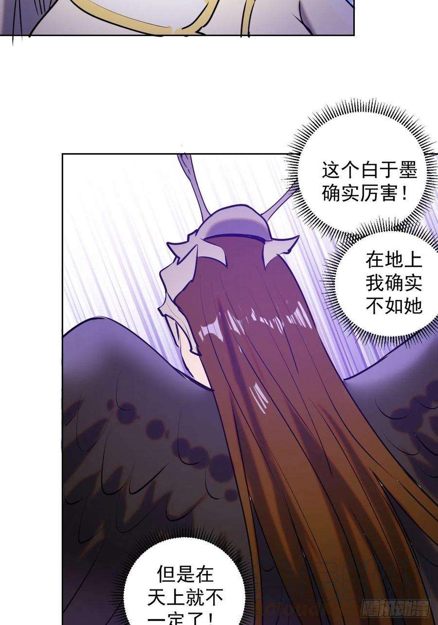 星灵暗帝76话：直捣黄龙