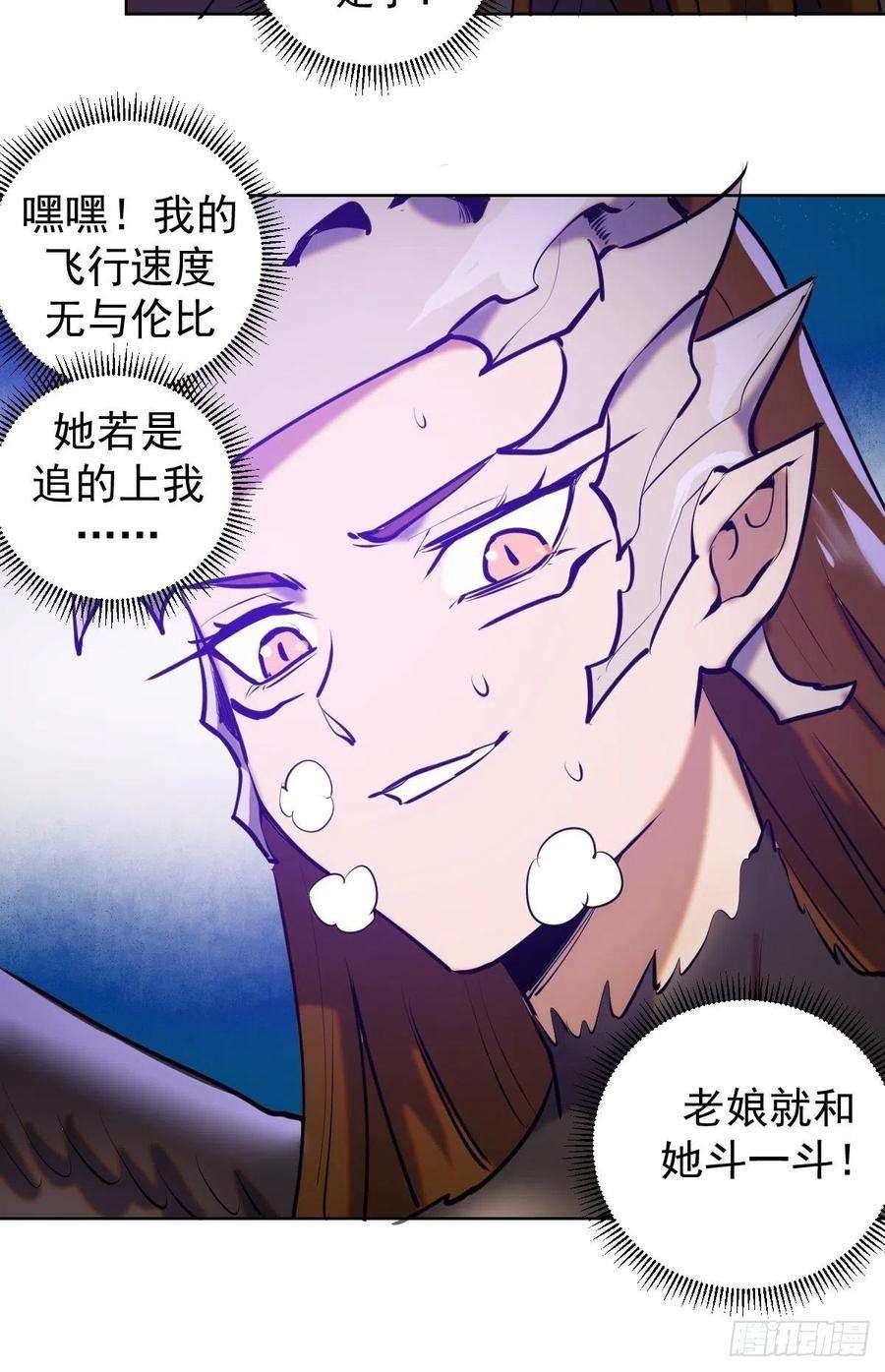 星灵暗帝76话：直捣黄龙