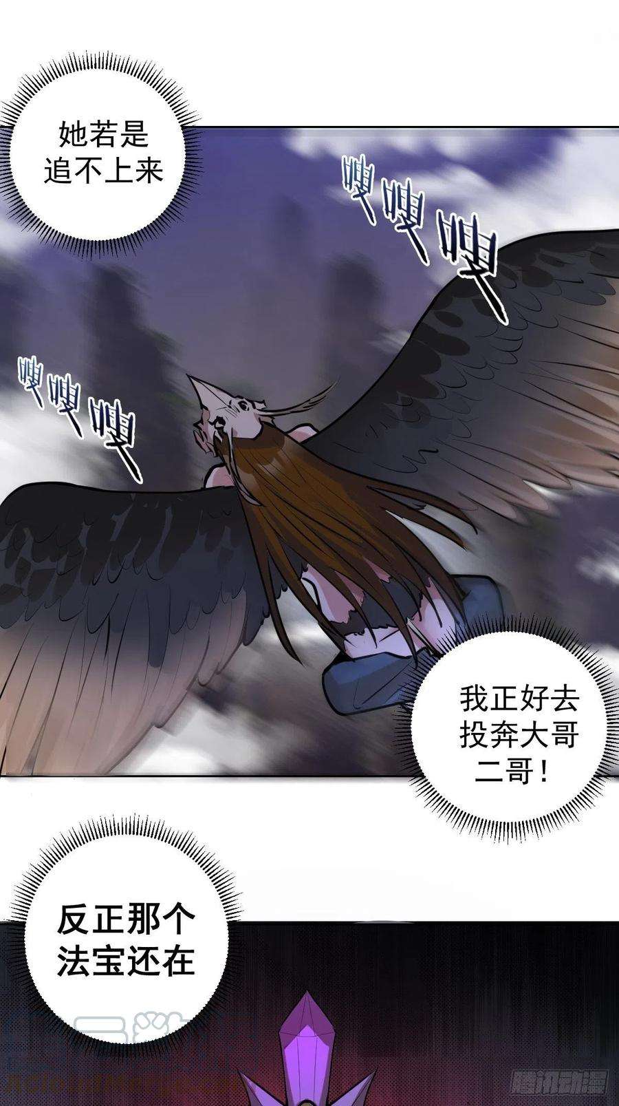 星灵暗帝76话：直捣黄龙