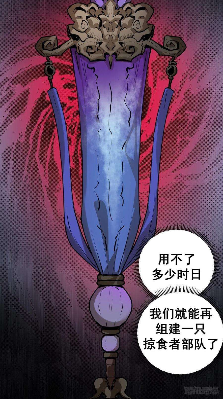 星灵暗帝76话：直捣黄龙
