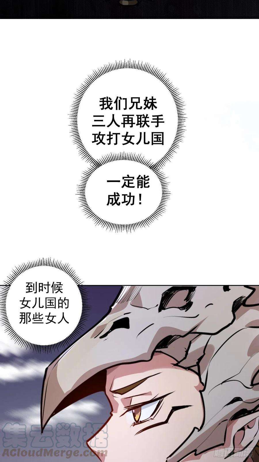 星灵暗帝76话：直捣黄龙