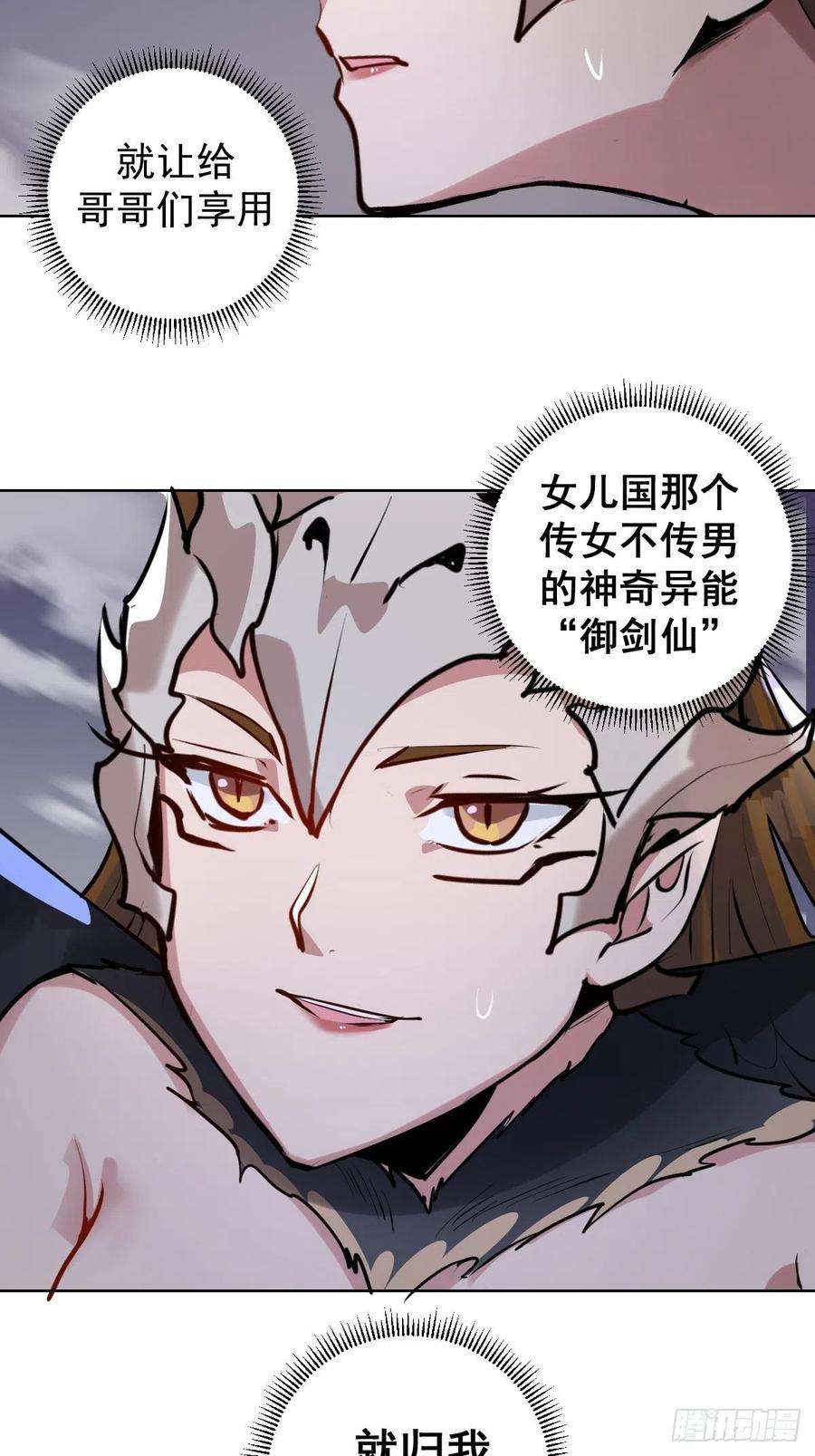 星灵暗帝76话：直捣黄龙