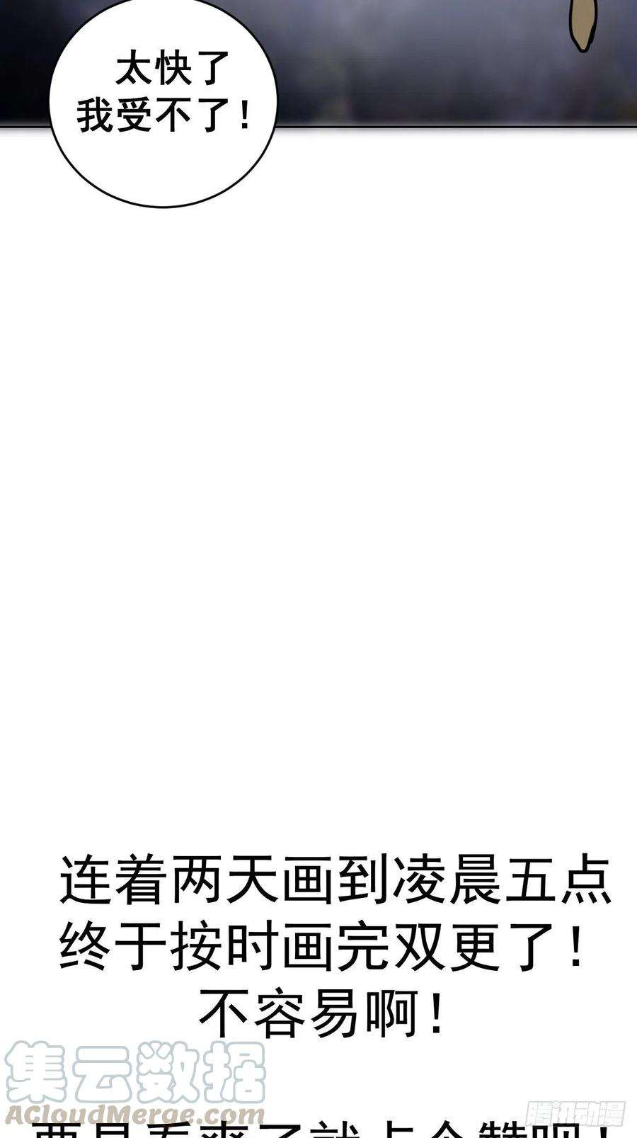 星灵暗帝76话：直捣黄龙