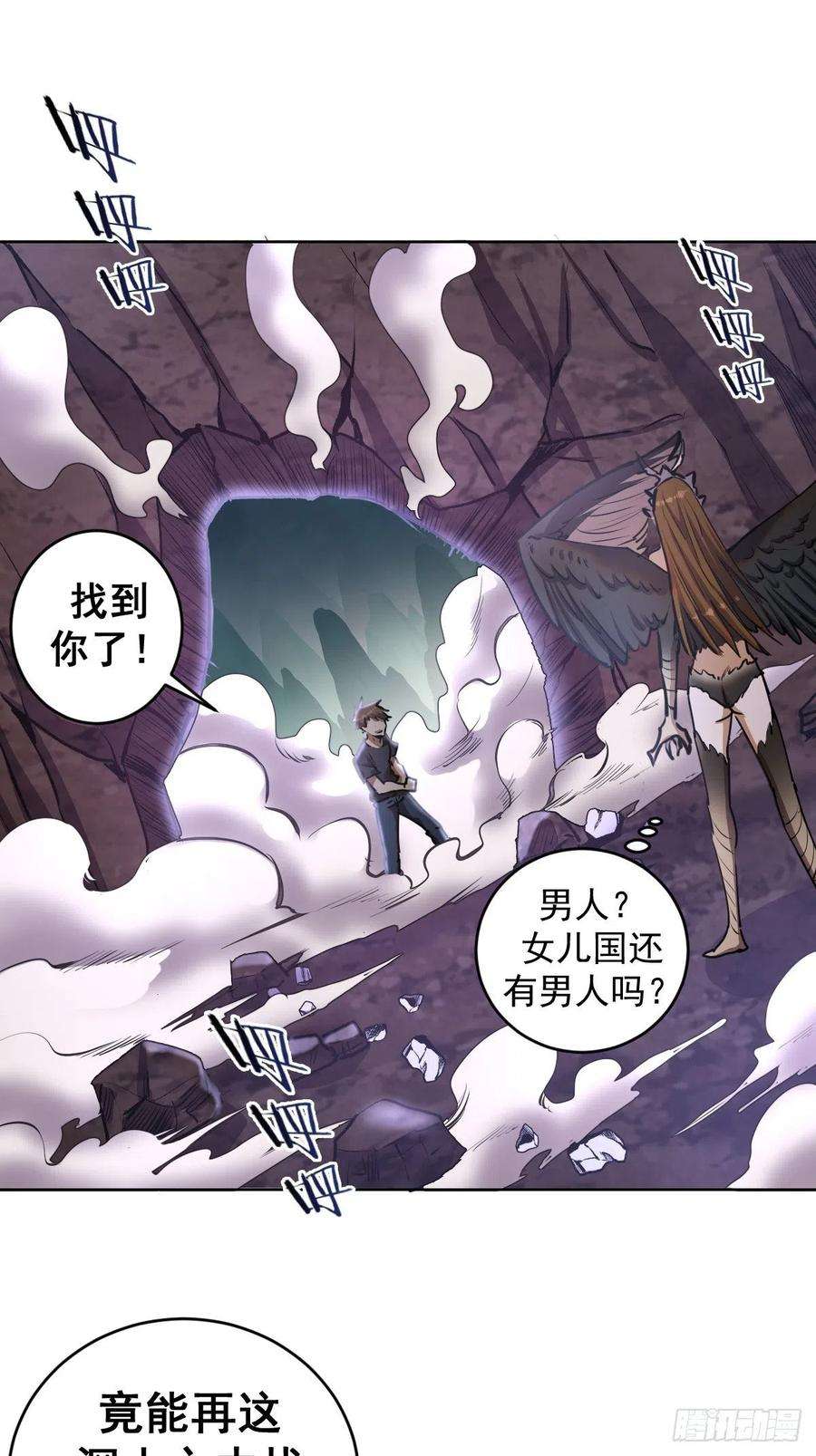 星灵暗帝76话：直捣黄龙