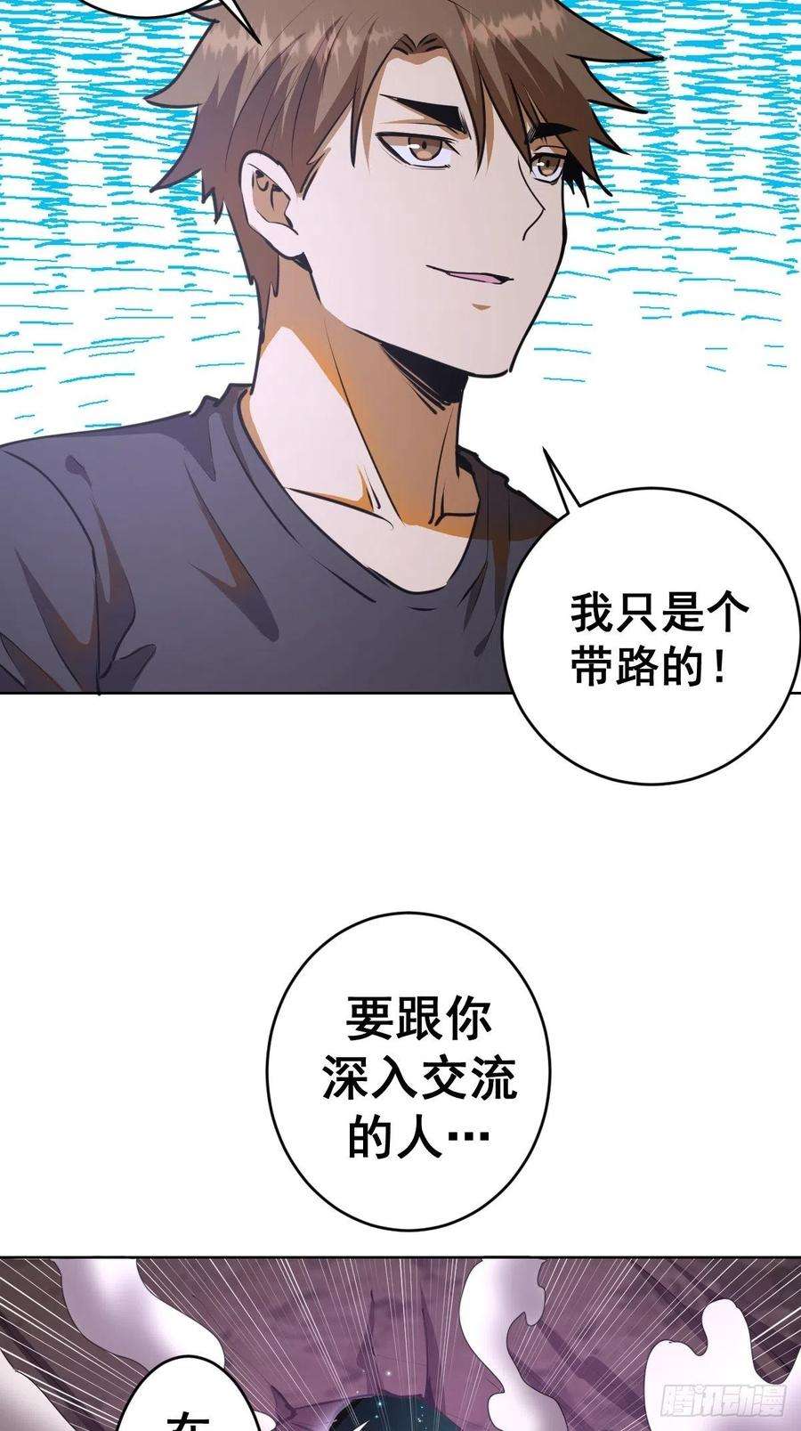 星灵暗帝76话：直捣黄龙