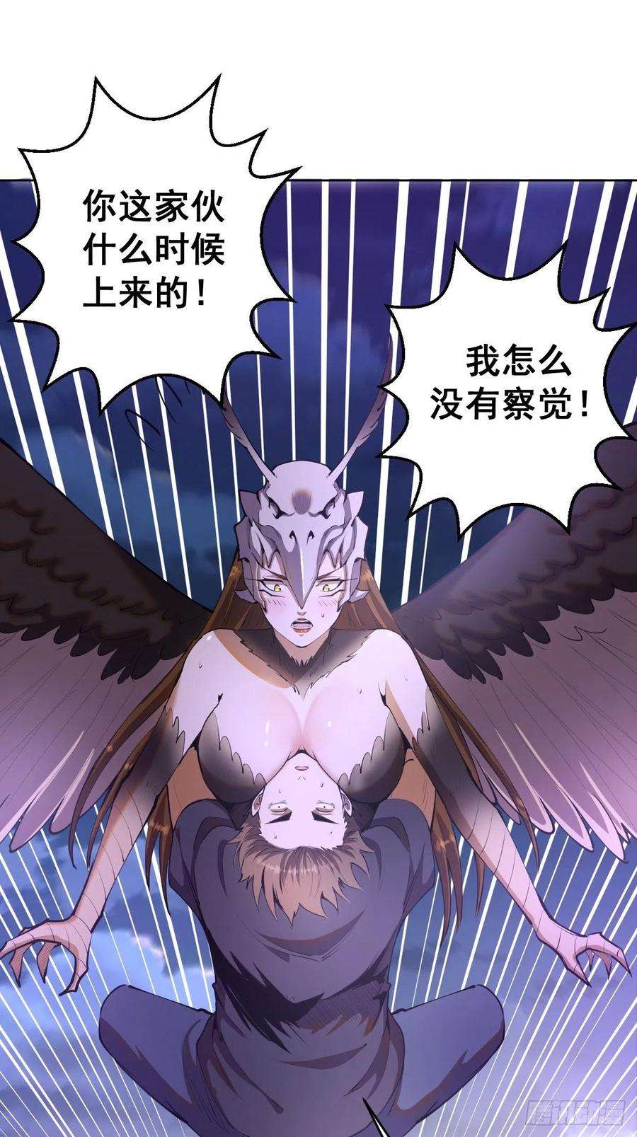 星灵暗帝77话：夜审大鹏精