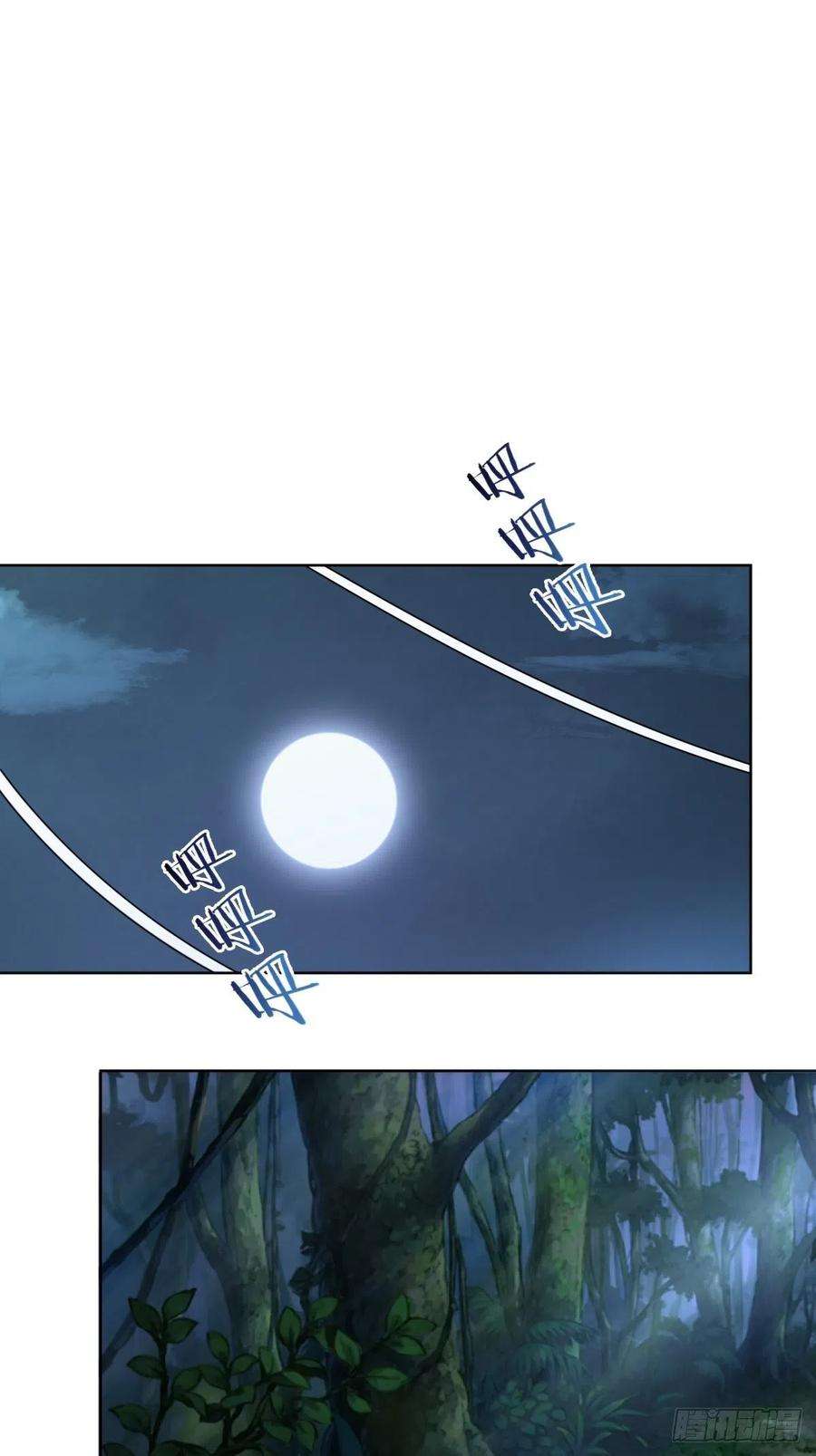 星灵暗帝77话：夜审大鹏精