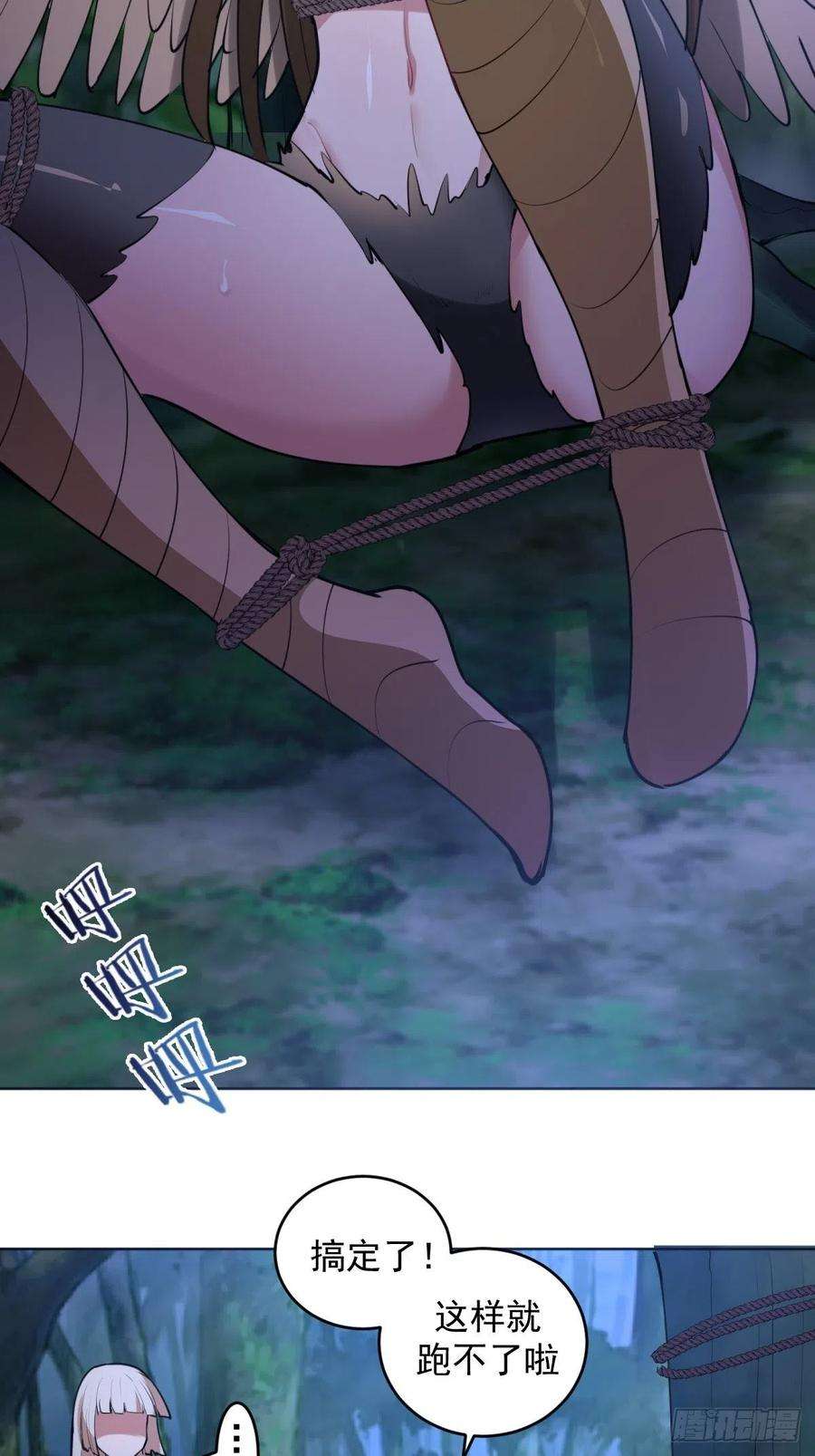 星灵暗帝77话：夜审大鹏精