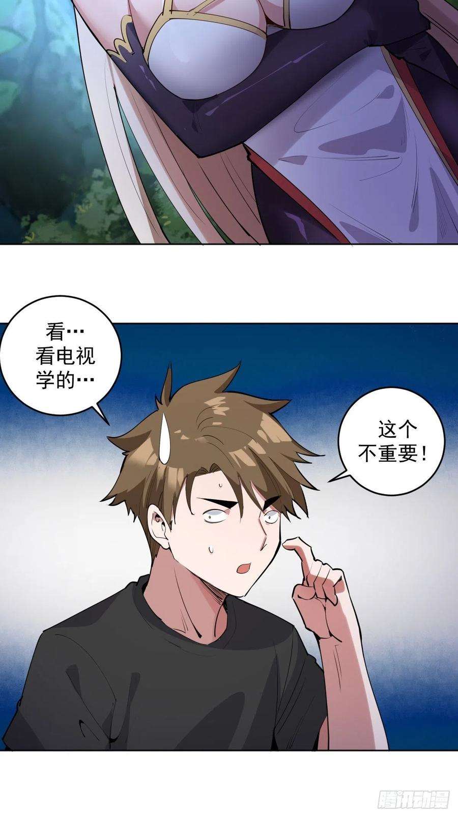 星灵暗帝77话：夜审大鹏精