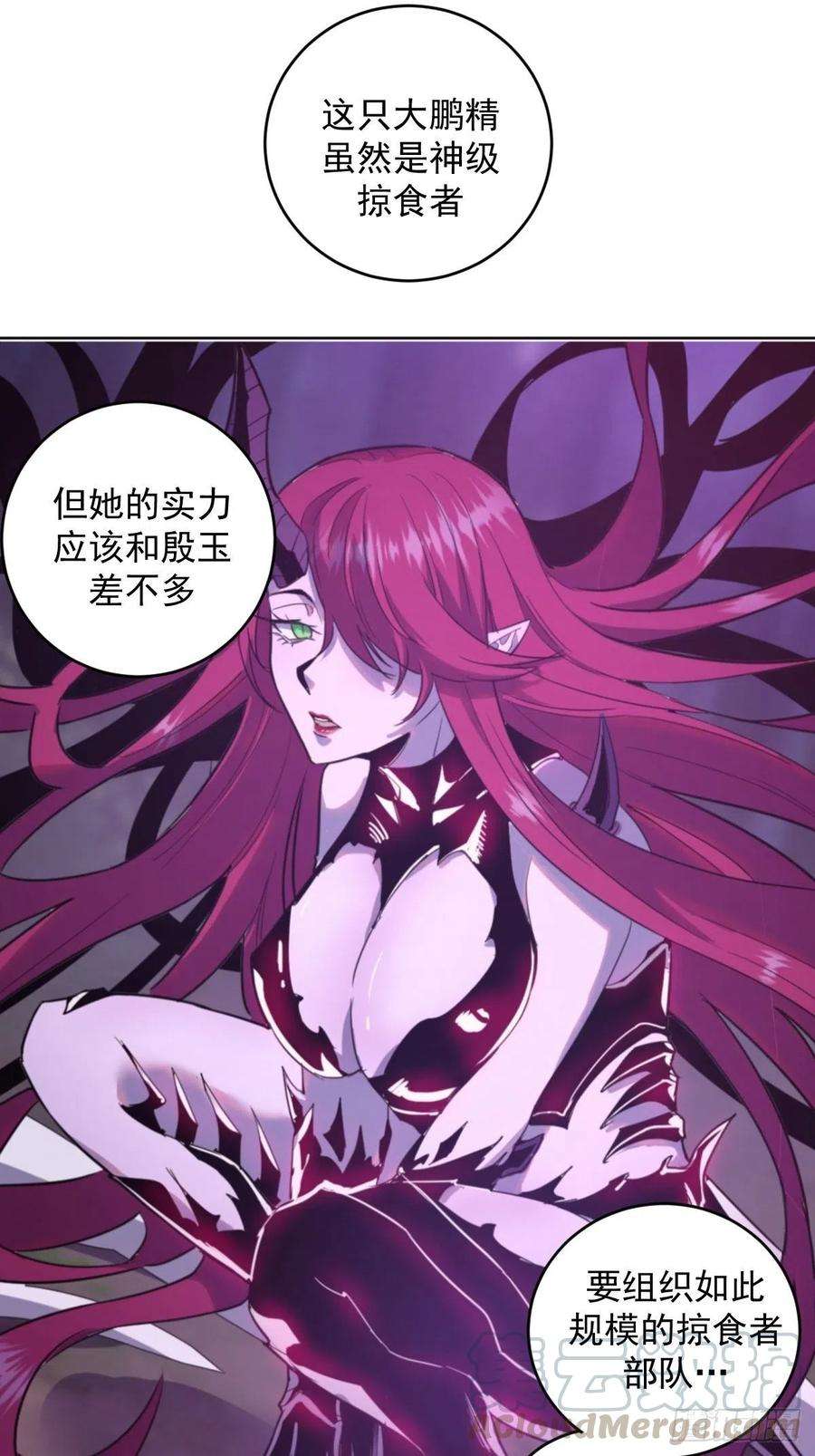 星灵暗帝77话：夜审大鹏精