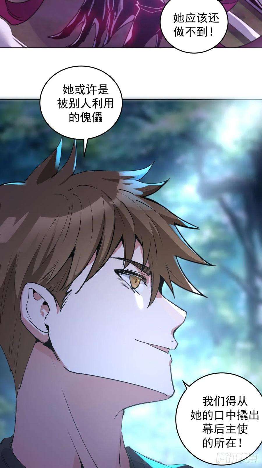 星灵暗帝77话：夜审大鹏精