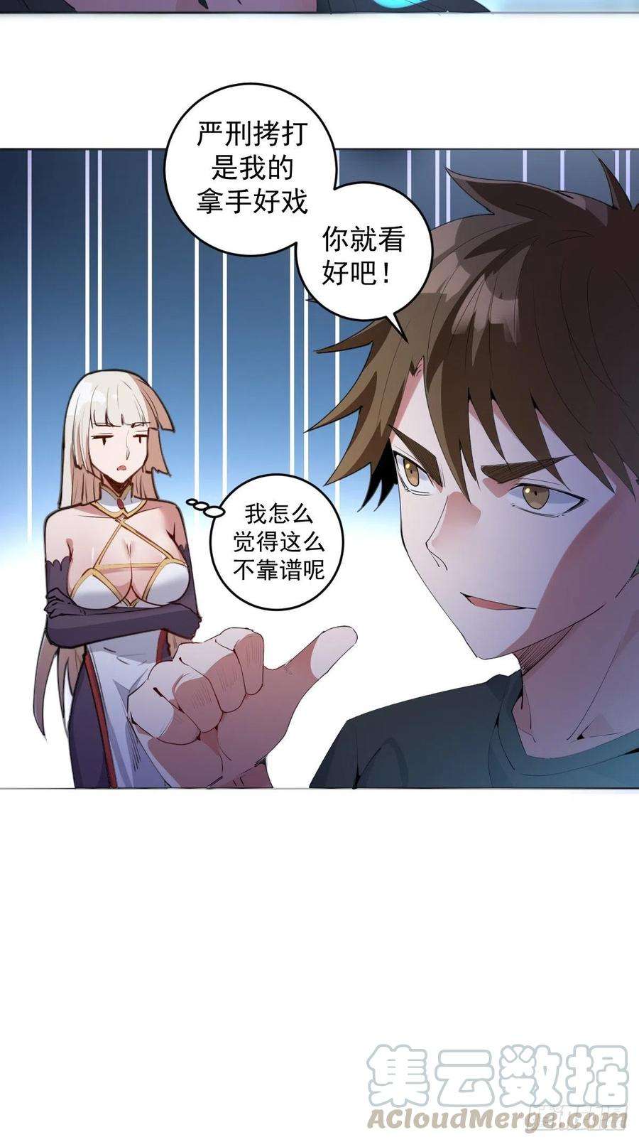 星灵暗帝77话：夜审大鹏精