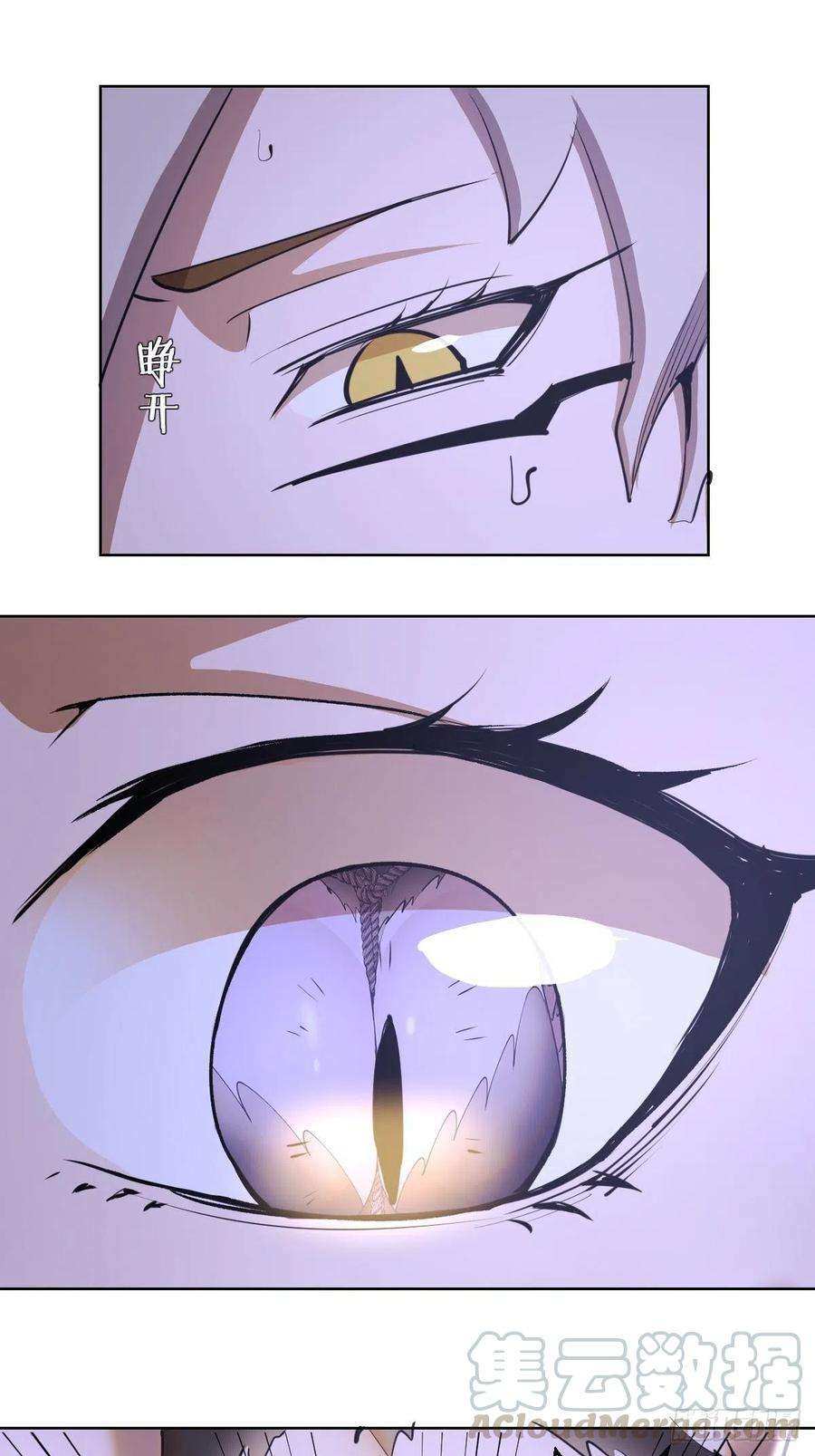 星灵暗帝77话：夜审大鹏精