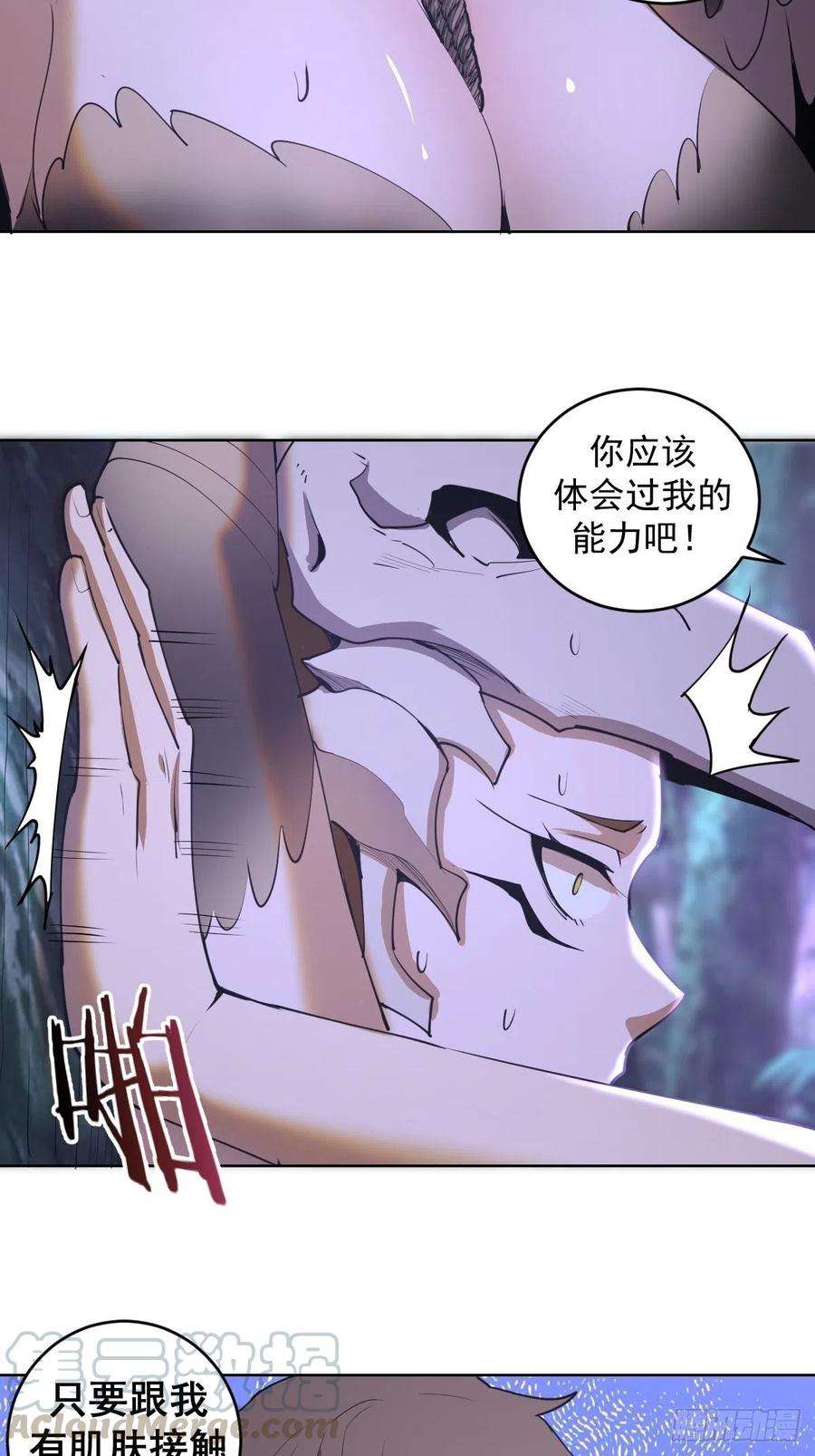 星灵暗帝77话：夜审大鹏精