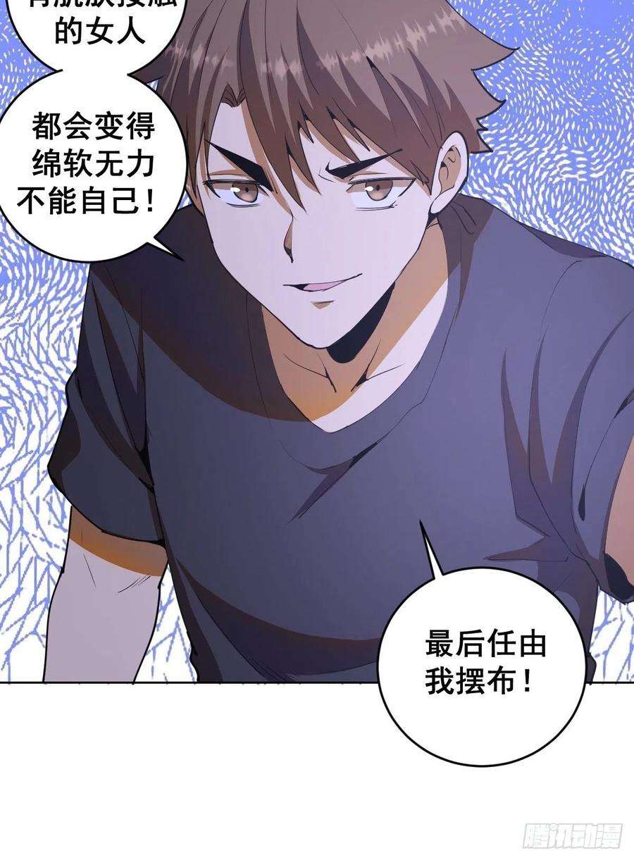 星灵暗帝77话：夜审大鹏精