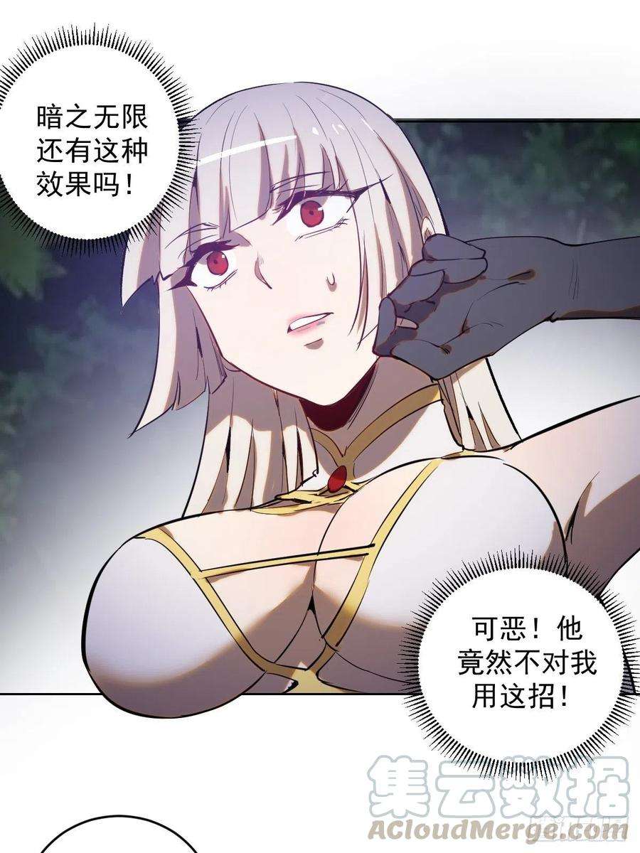 星灵暗帝77话：夜审大鹏精