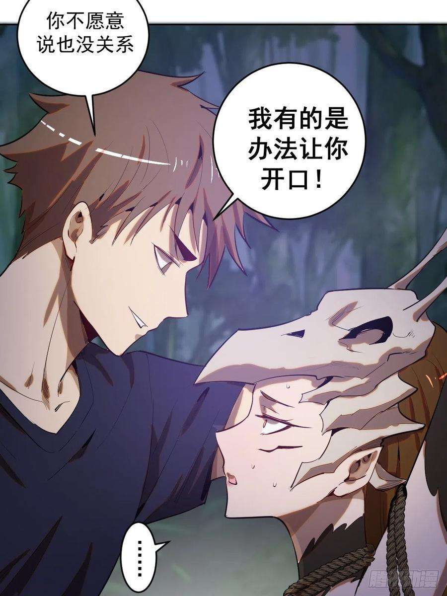 星灵暗帝77话：夜审大鹏精