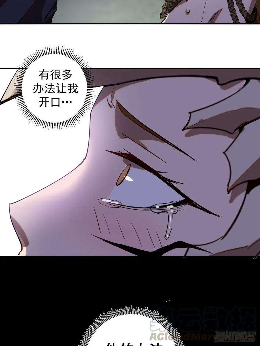 星灵暗帝77话：夜审大鹏精