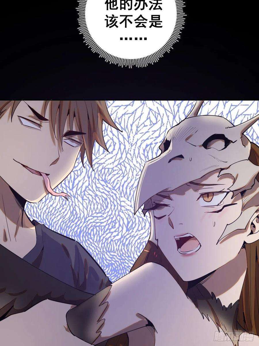星灵暗帝77话：夜审大鹏精