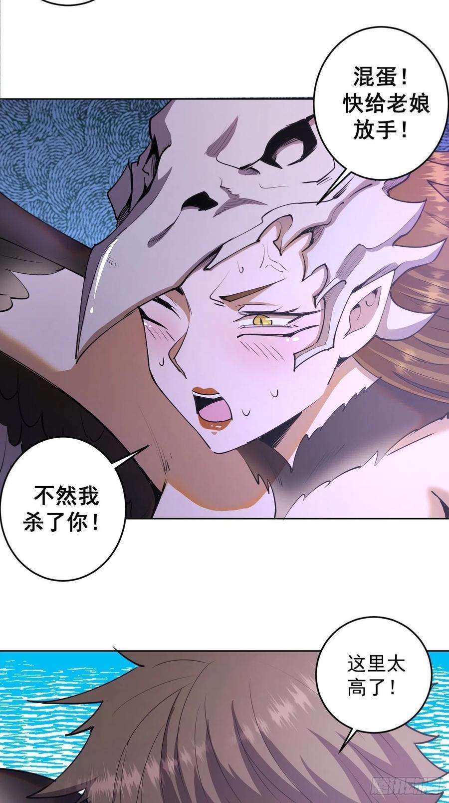星灵暗帝77话：夜审大鹏精