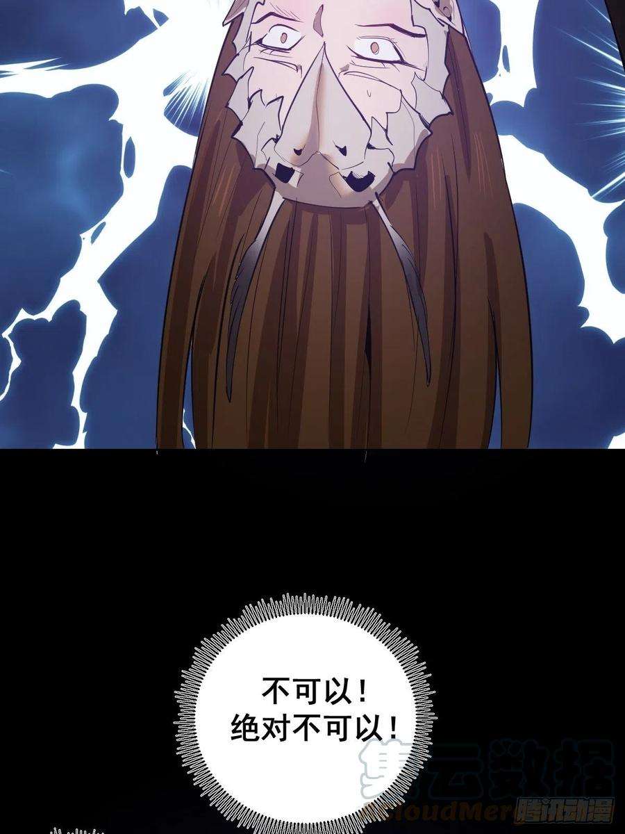 星灵暗帝77话：夜审大鹏精