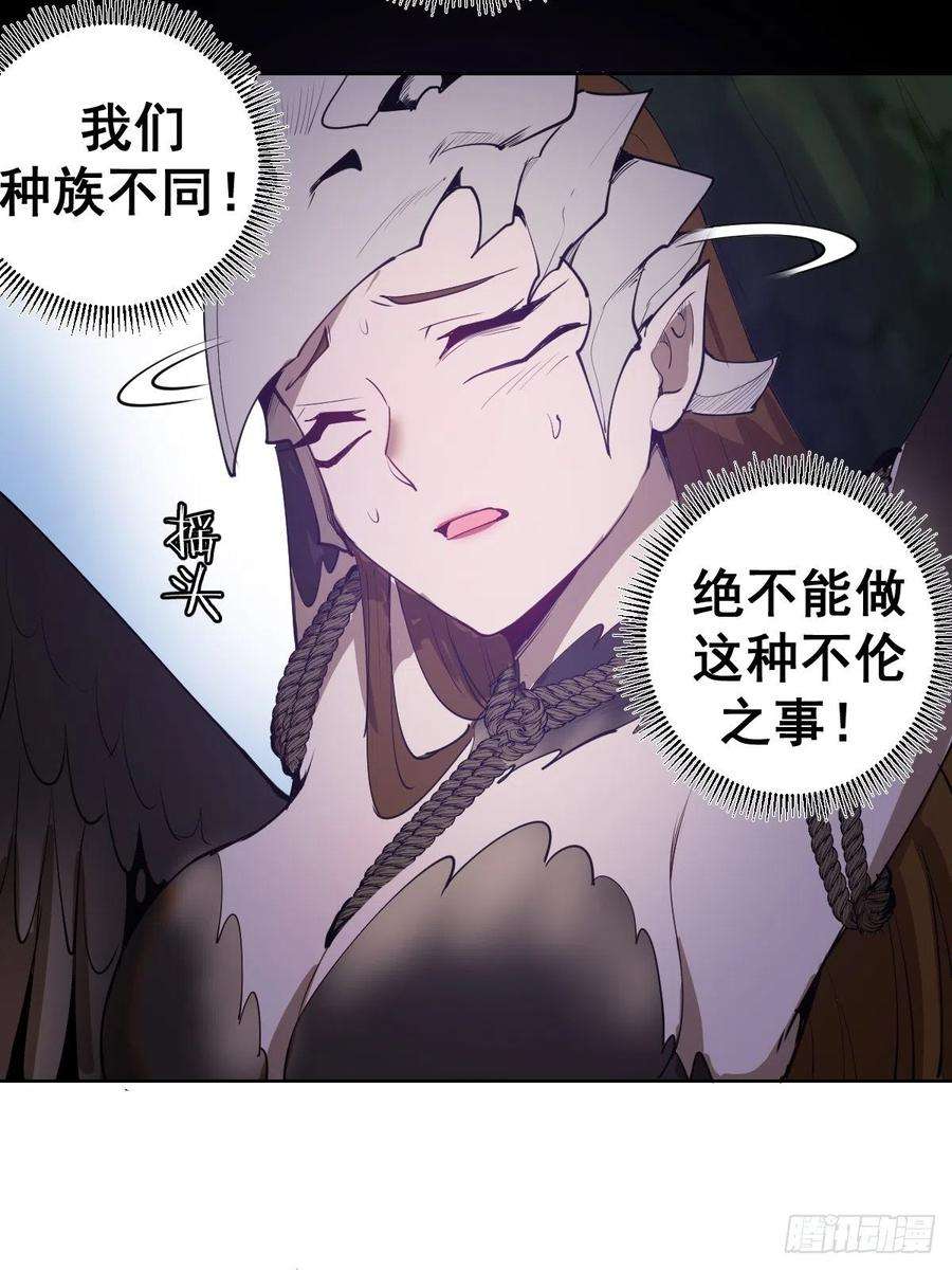 星灵暗帝77话：夜审大鹏精