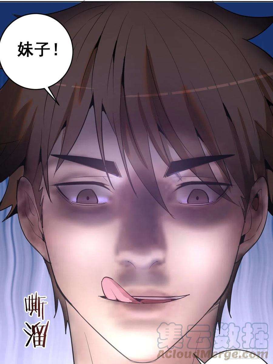 星灵暗帝77话：夜审大鹏精