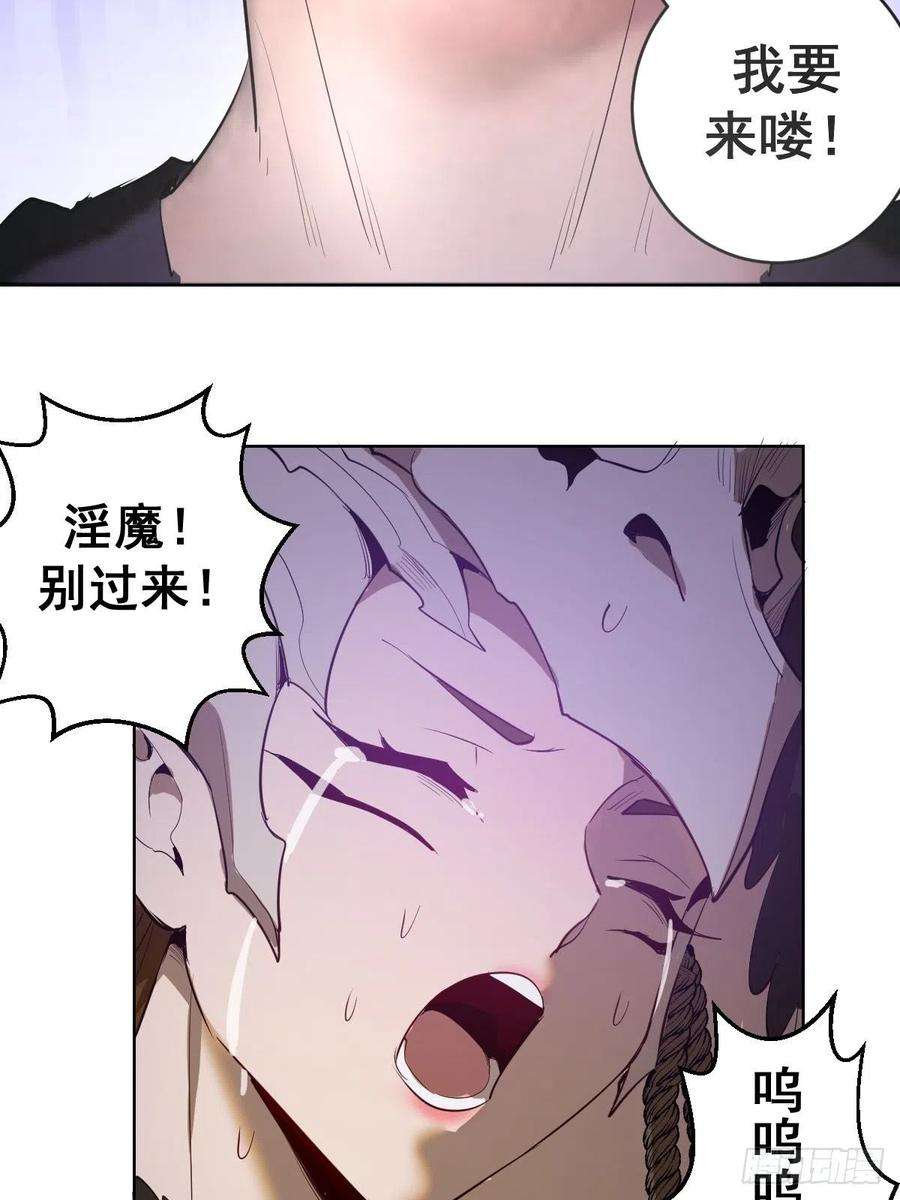 星灵暗帝77话：夜审大鹏精