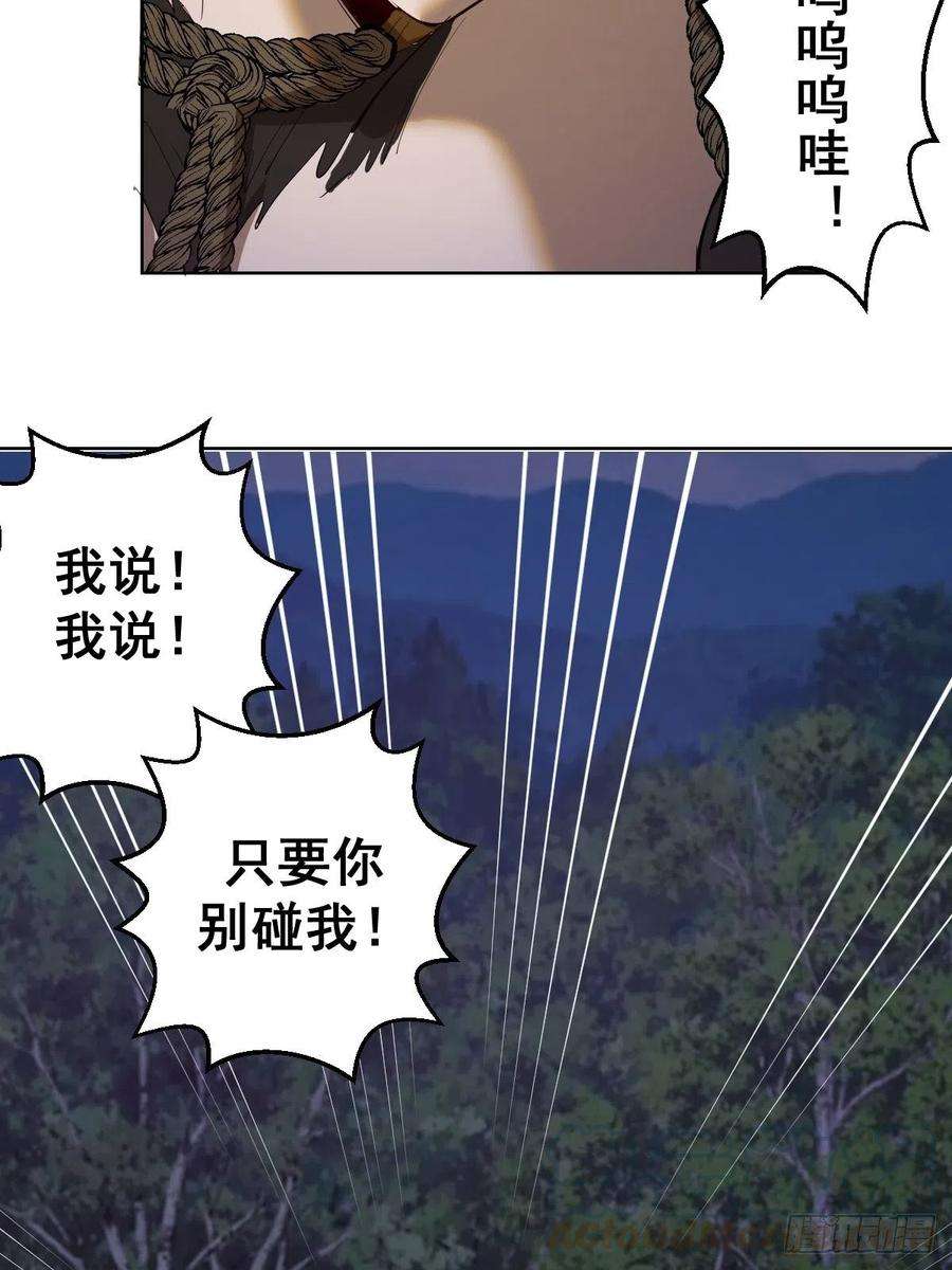 星灵暗帝77话：夜审大鹏精
