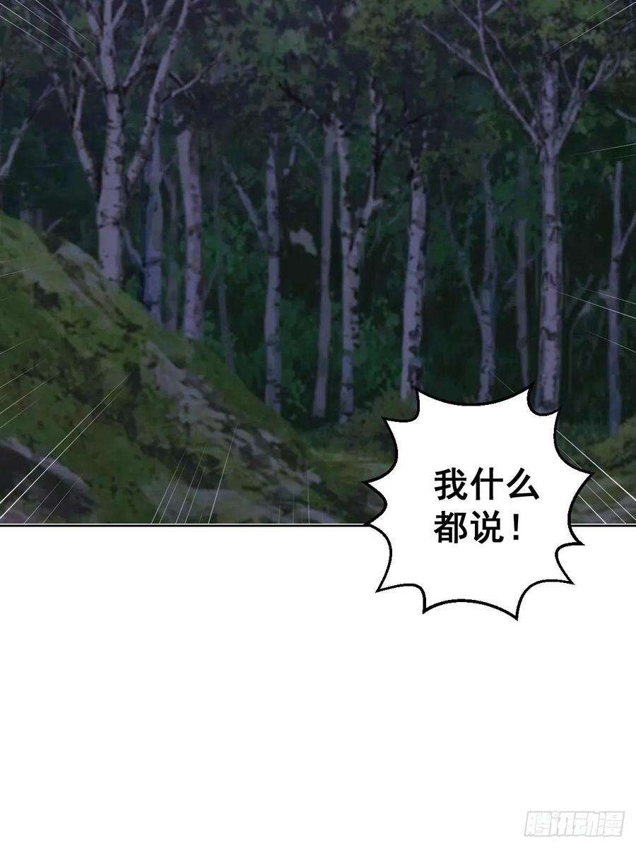 星灵暗帝77话：夜审大鹏精