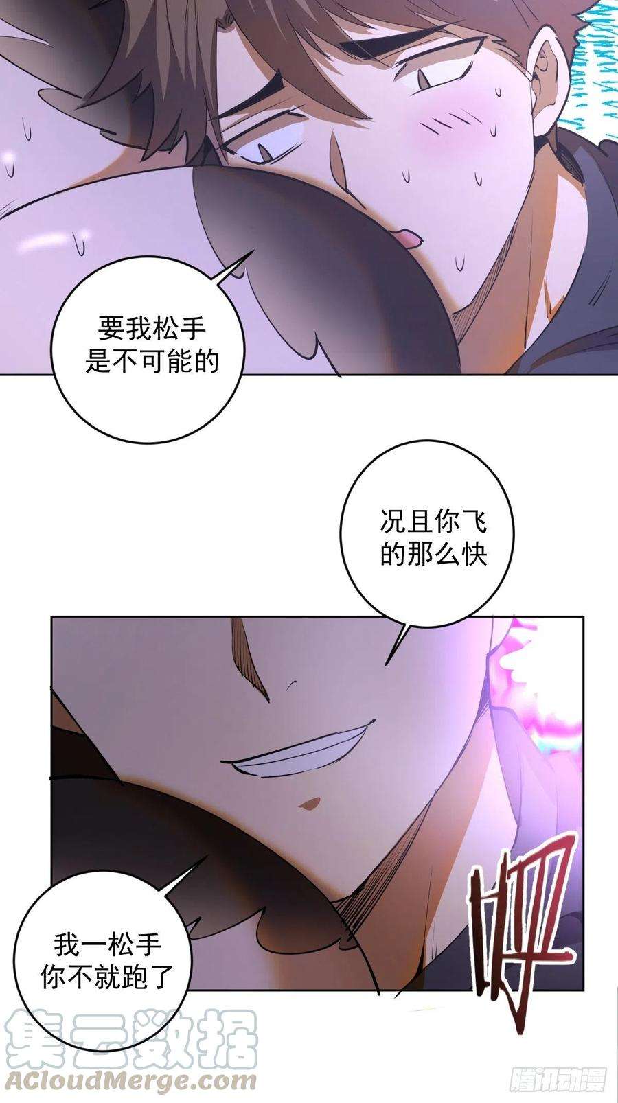星灵暗帝77话：夜审大鹏精
