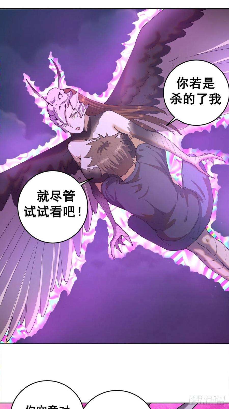 星灵暗帝77话：夜审大鹏精