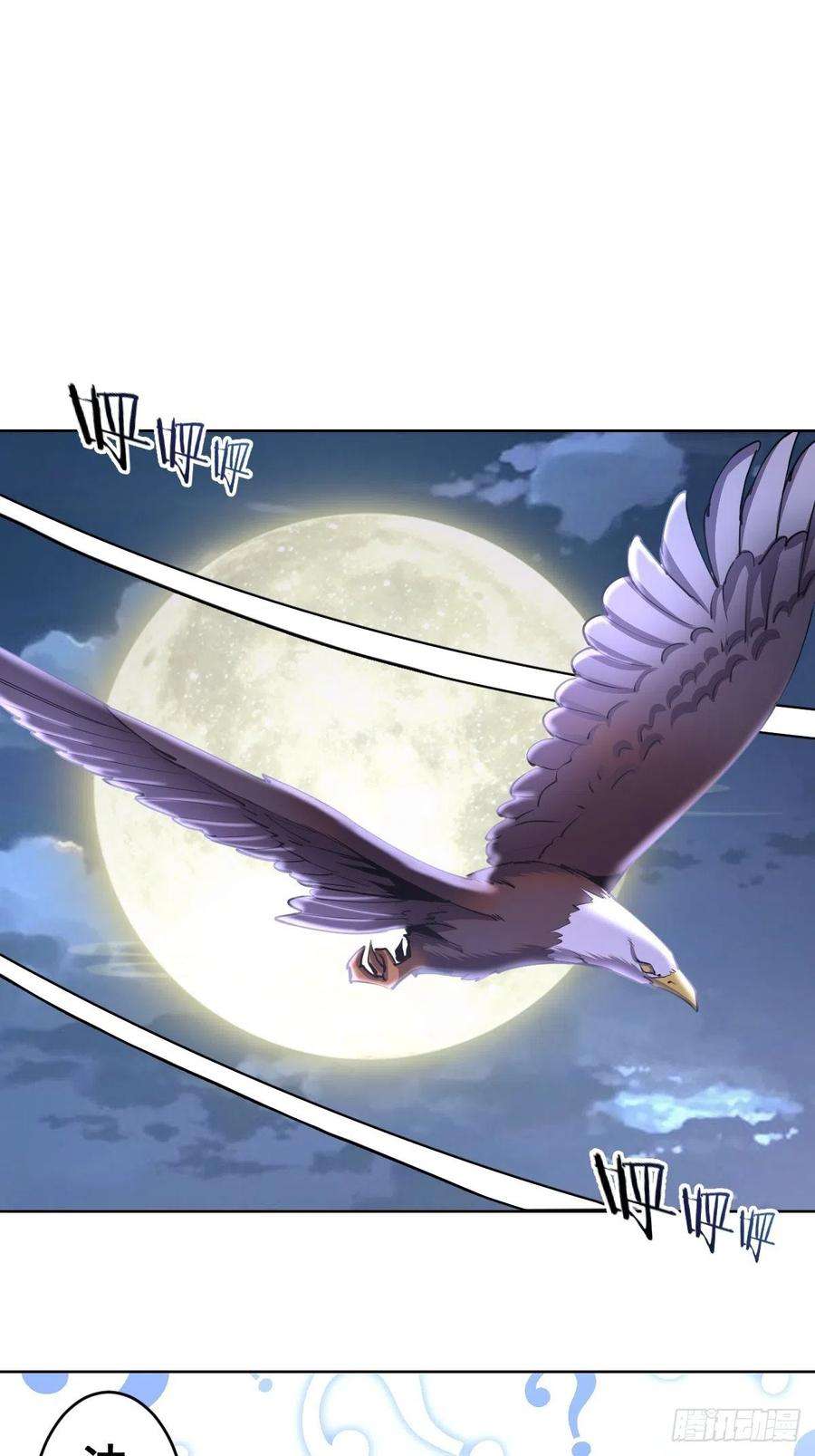 星灵暗帝78话：心动