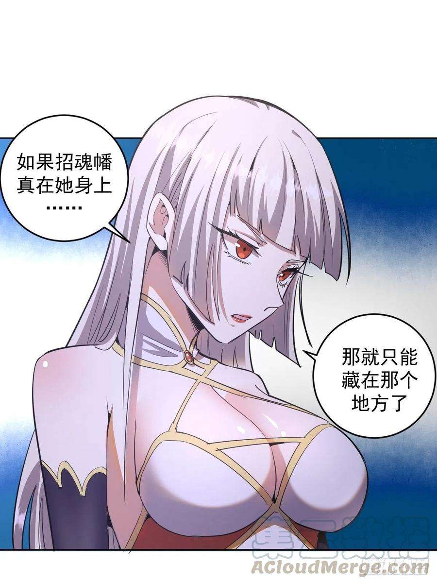 星灵暗帝78话：心动