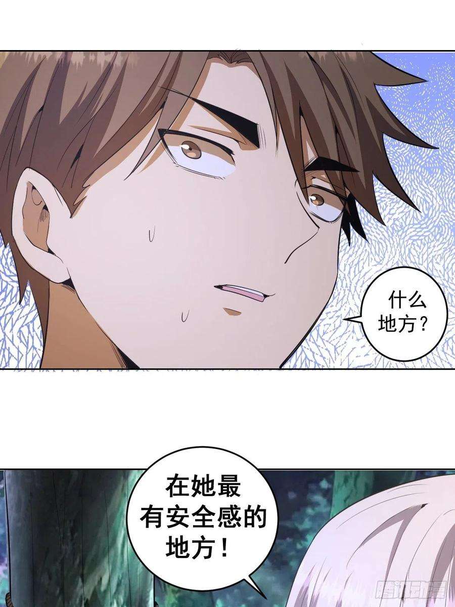 星灵暗帝78话：心动