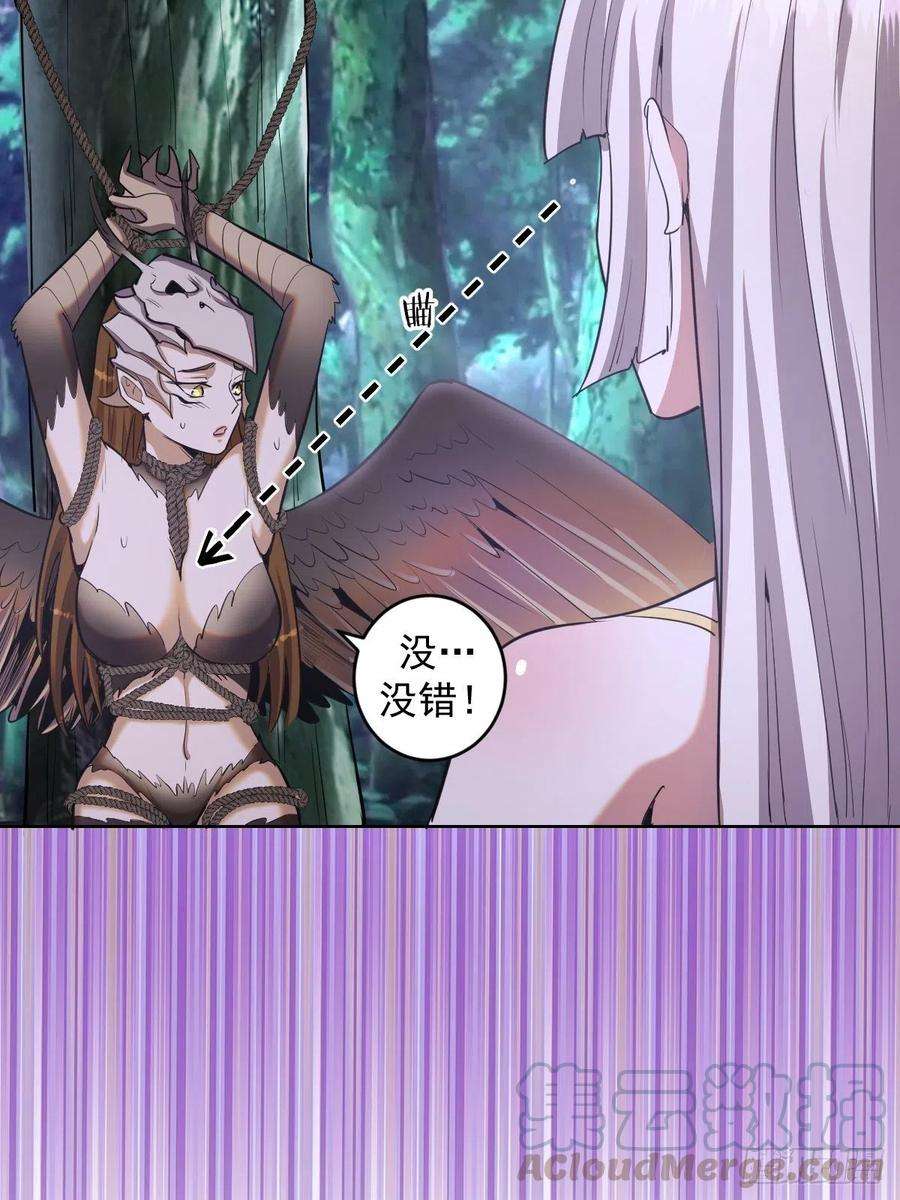 星灵暗帝78话：心动